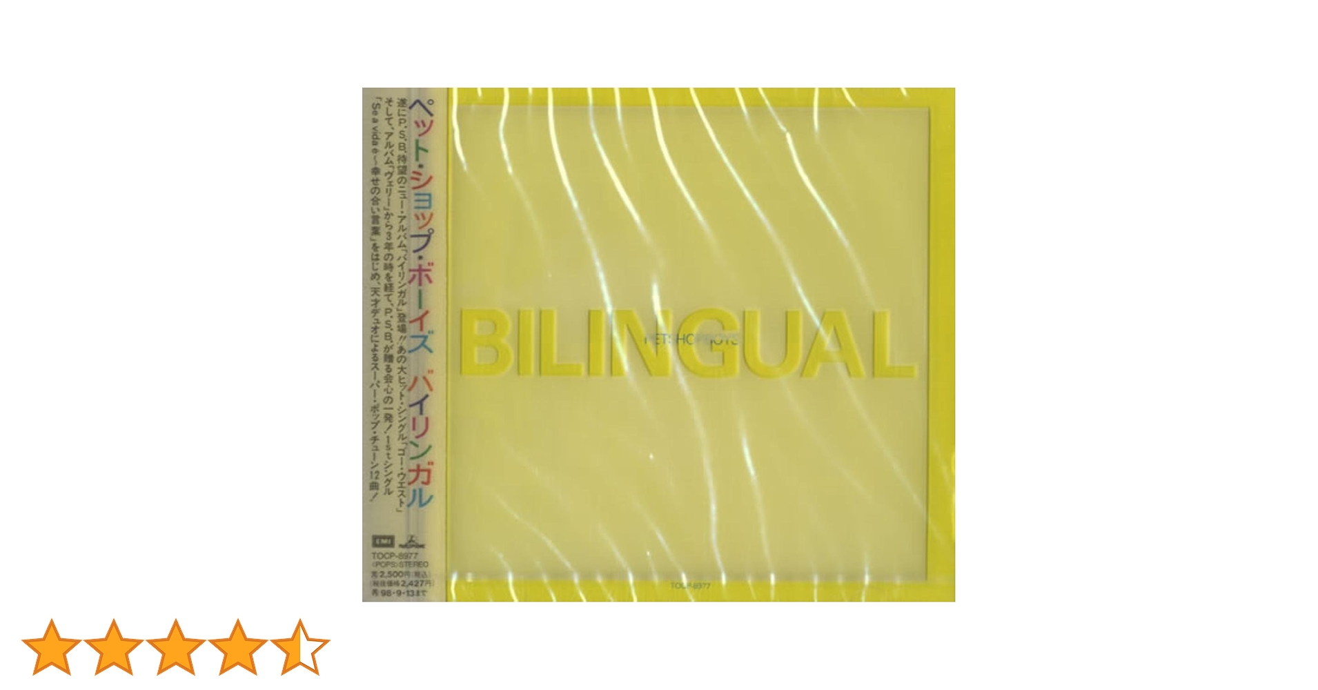 ペットショップボーイズ (Further Listening) 輸入中古CD ペット